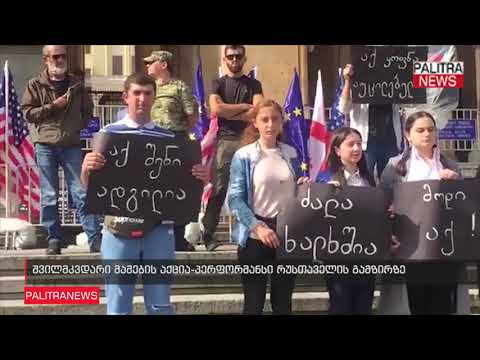 შვილმკვდარი მამების აქცია-პერფორმანსი რუსთაველის გამზირზე